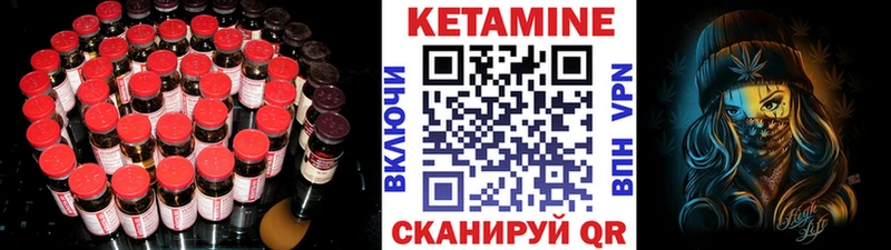 Кетамин ketamine  Якутск 